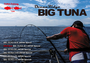 Ripple Fisher OceanRidge Big Tuna 83 Japan Special